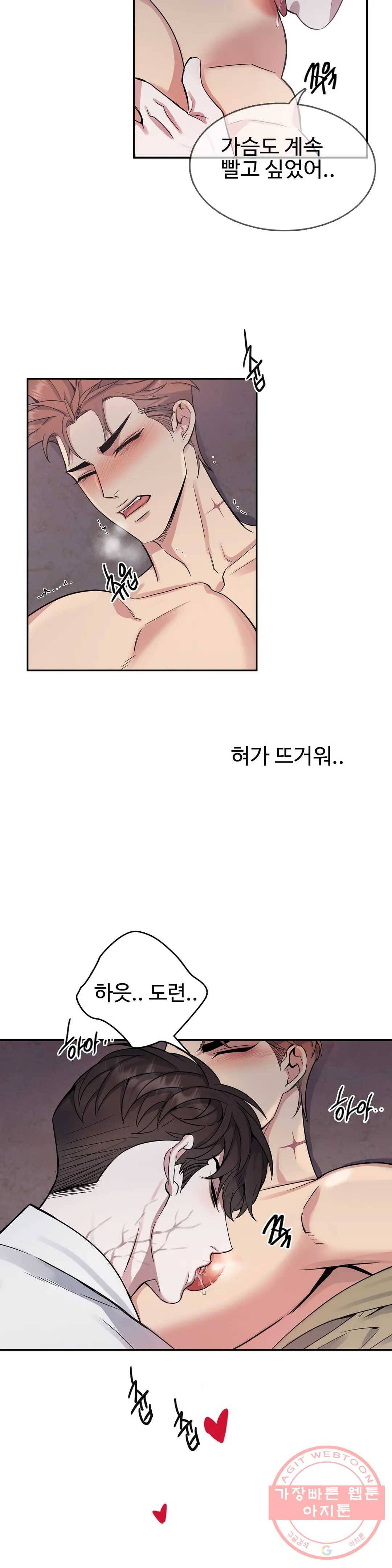 도련님의 식탁 23화 15