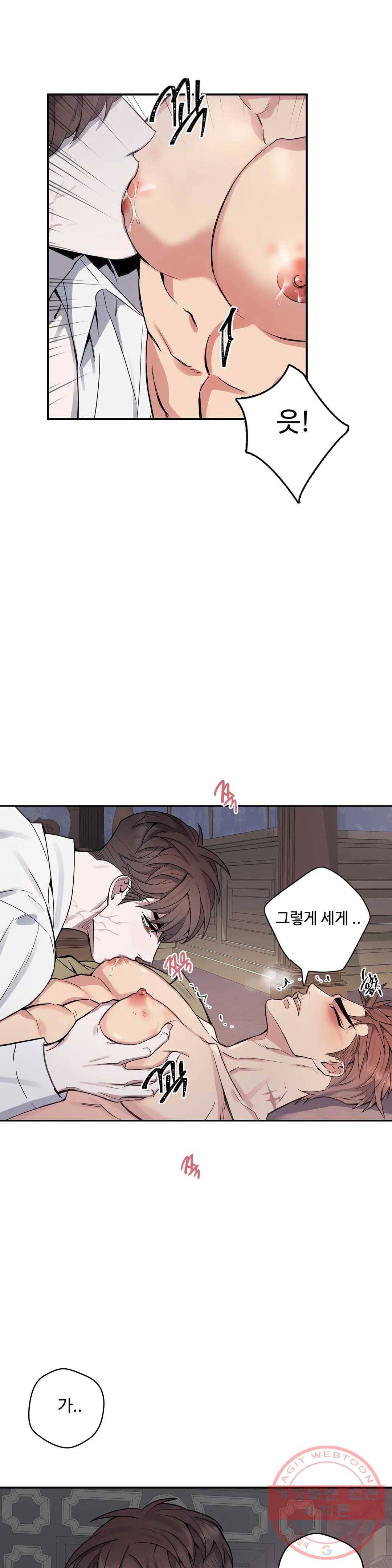 도련님의 식탁 23화 16