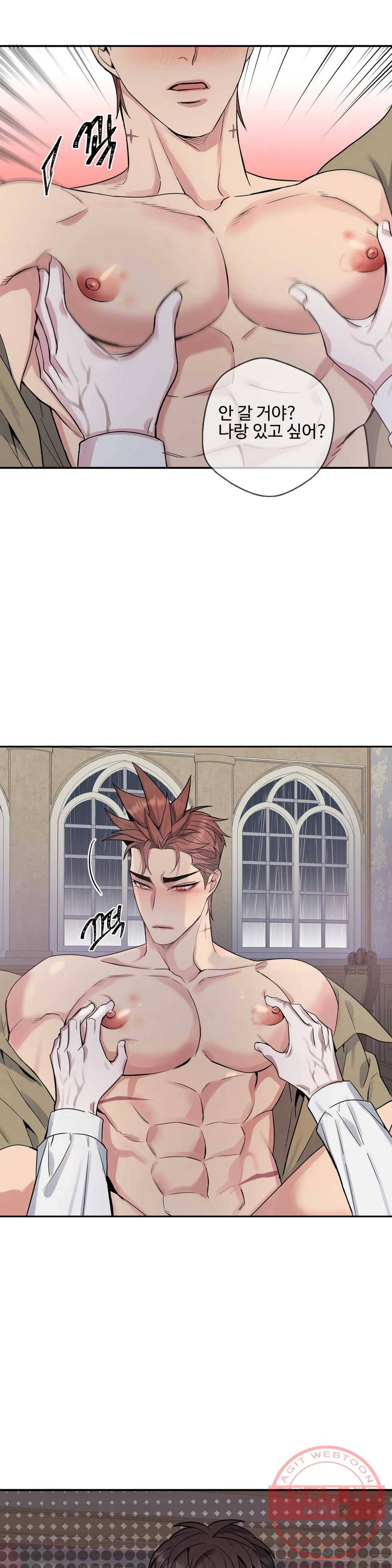 도련님의 식탁 23화 18