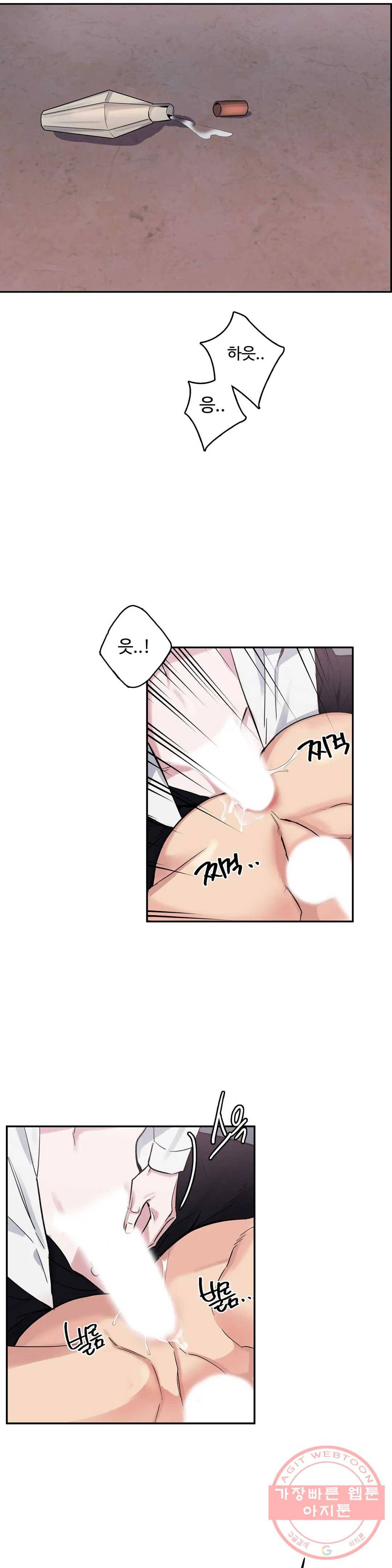 도련님의 식탁 23화 22