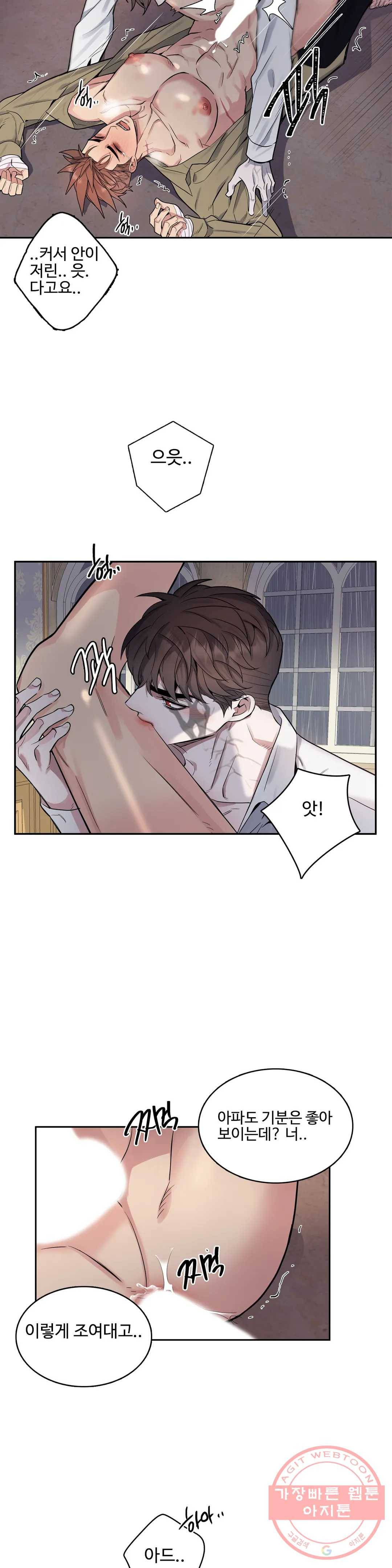 도련님의 식탁 23화 26
