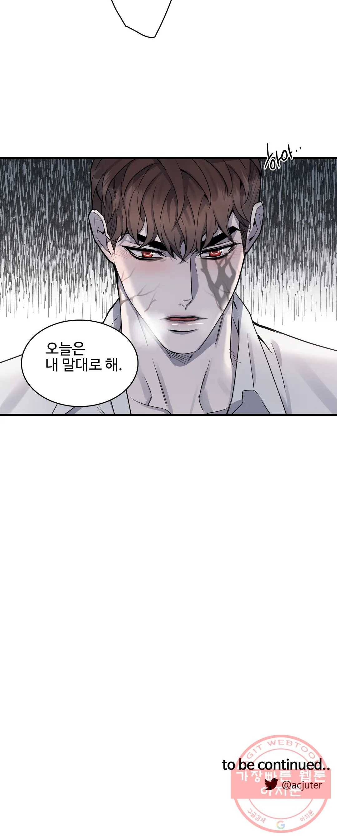 도련님의 식탁 23화 27