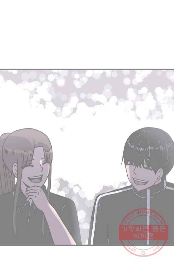아싸가 알아버렸다 47화 5