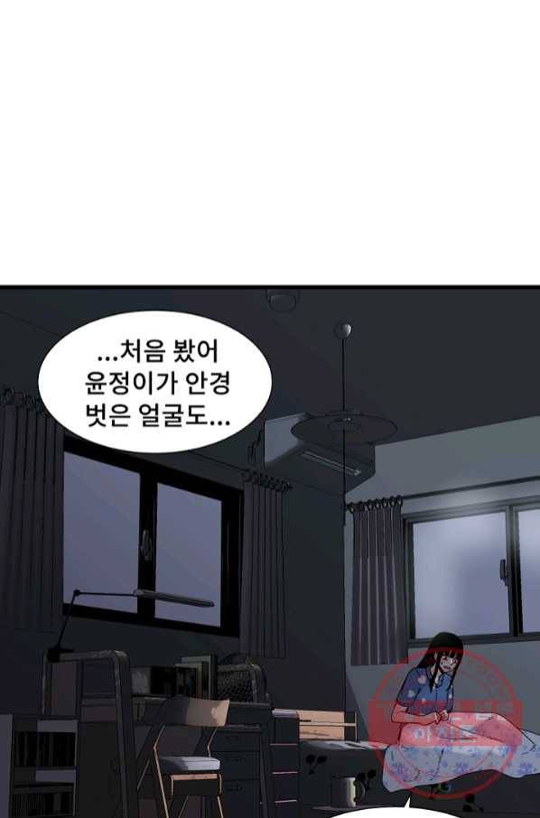 아싸가 알아버렸다 47화 8