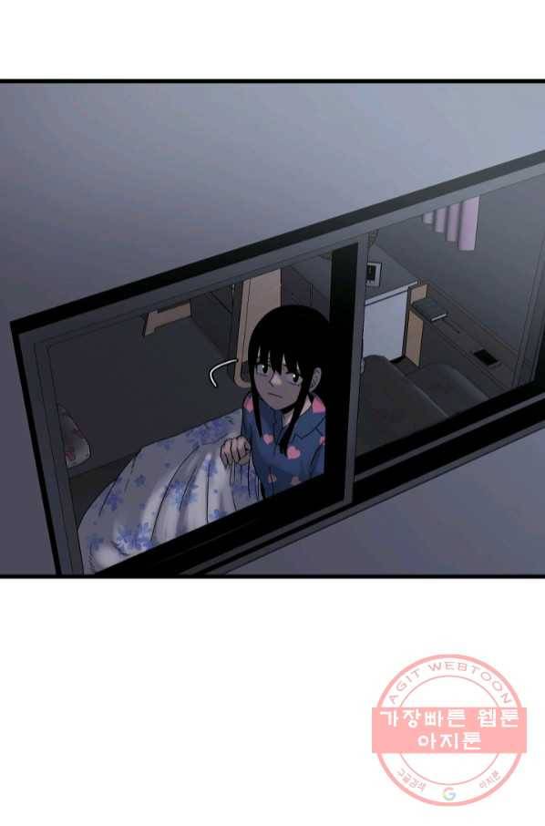 아싸가 알아버렸다 47화 10