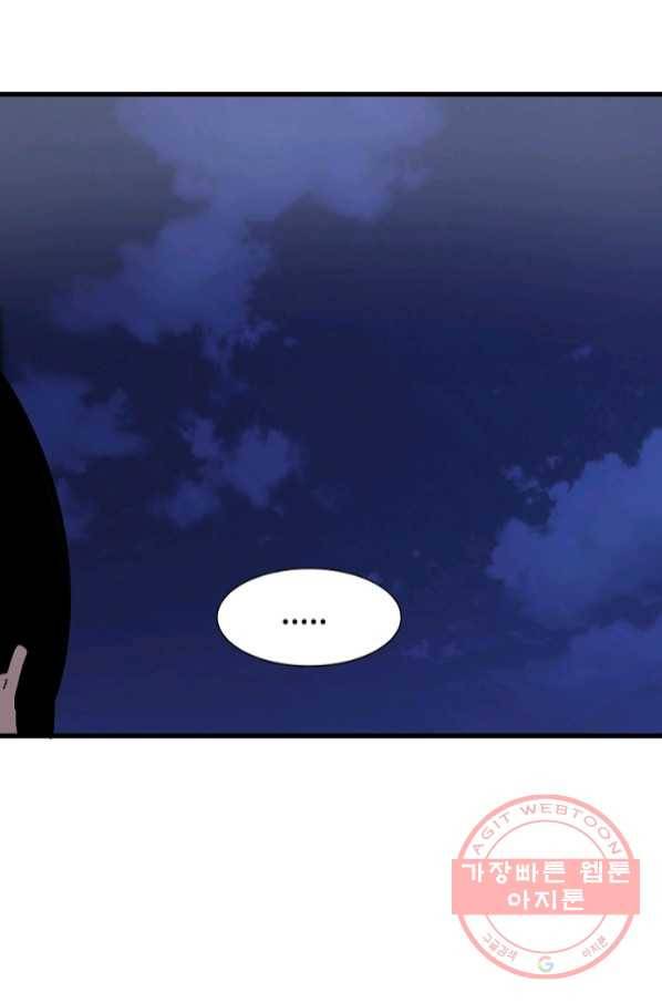아싸가 알아버렸다 47화 12
