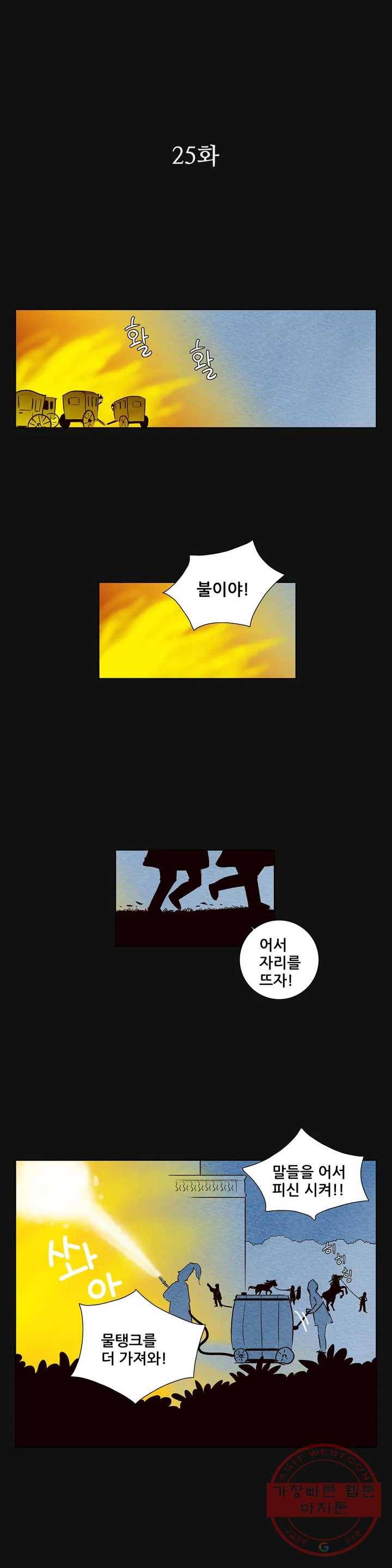 안나 이야기 안나 이야기 25화 1