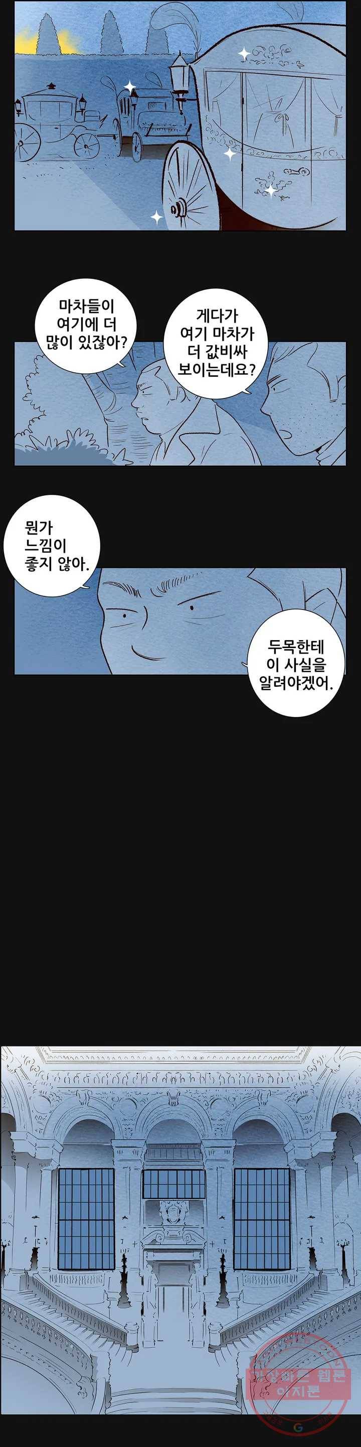 안나 이야기 안나 이야기 25화 4