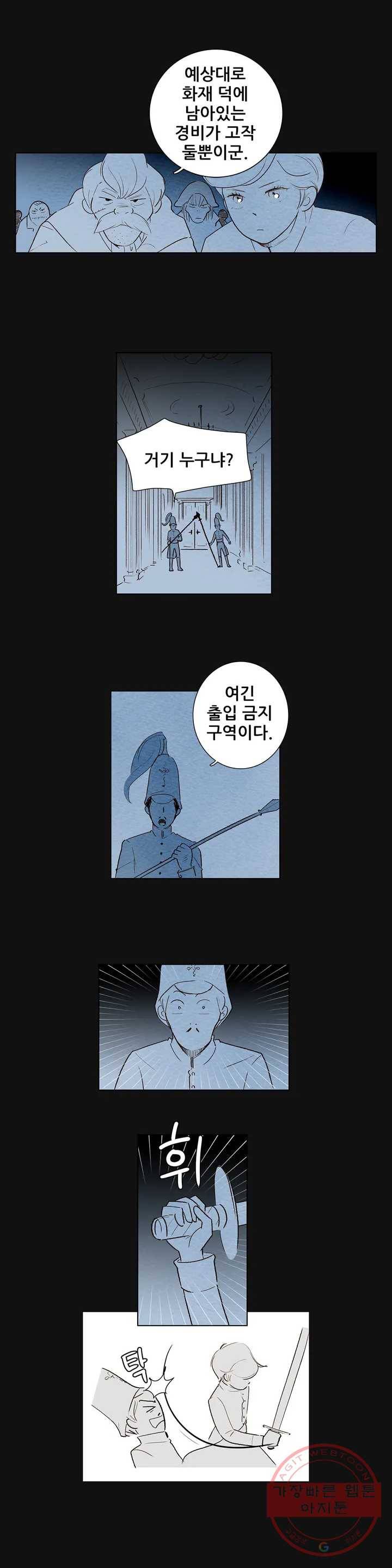 안나 이야기 안나 이야기 25화 5
