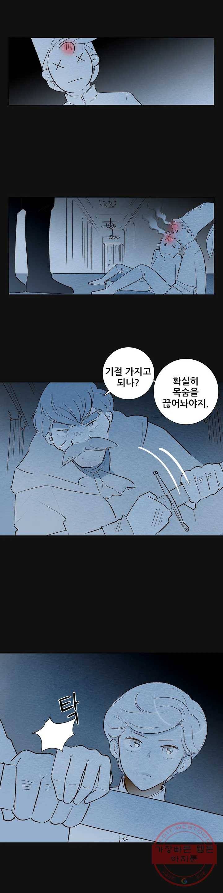 안나 이야기 안나 이야기 25화 6