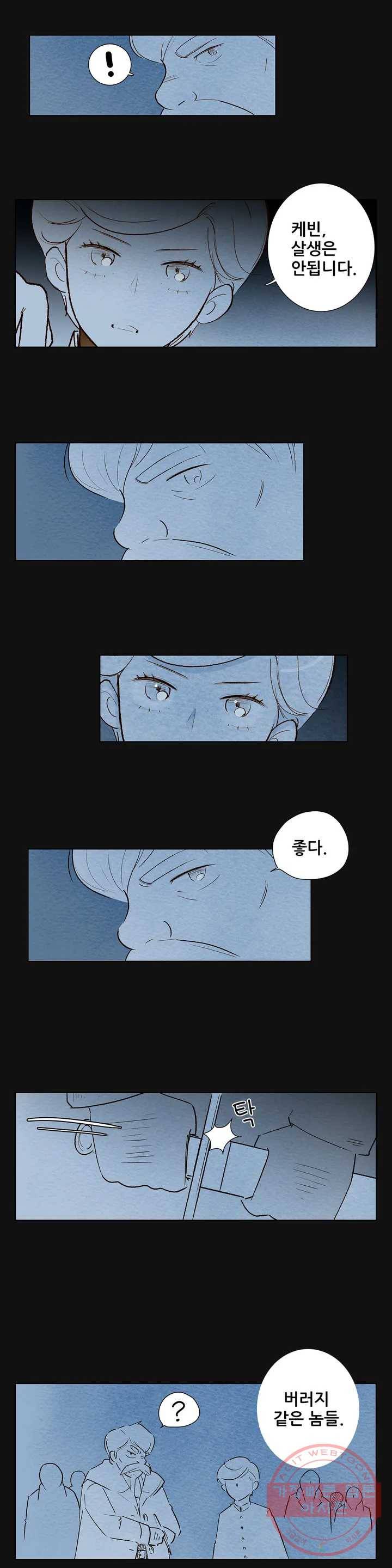 안나 이야기 안나 이야기 25화 7