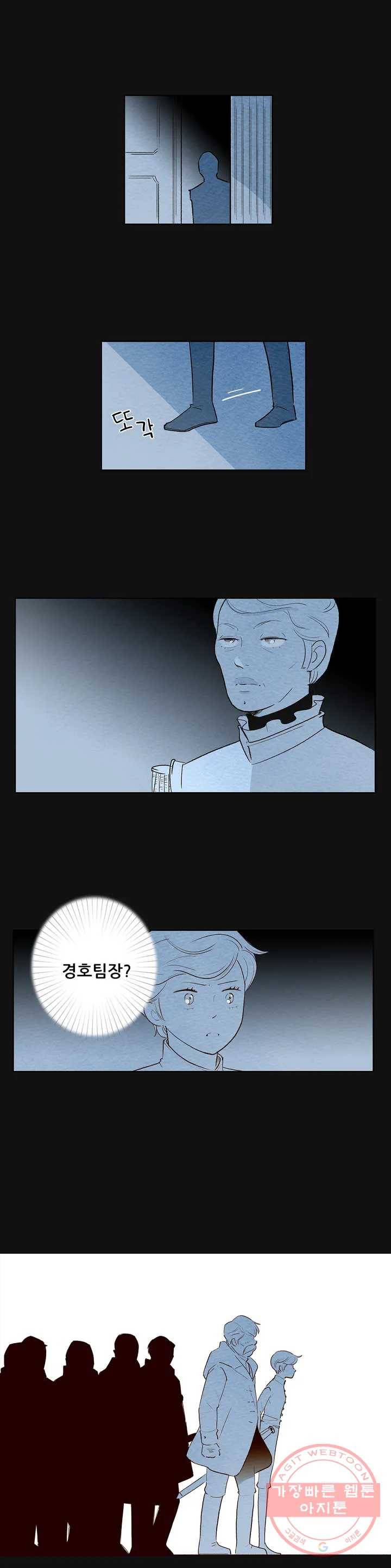 안나 이야기 안나 이야기 25화 8