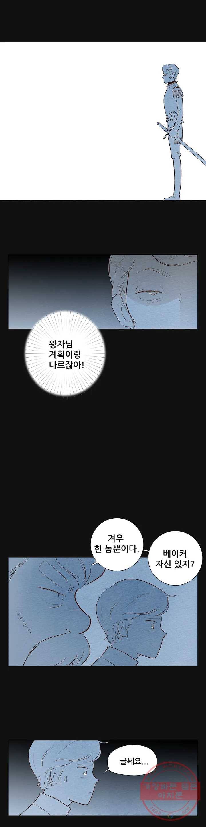 안나 이야기 안나 이야기 25화 9