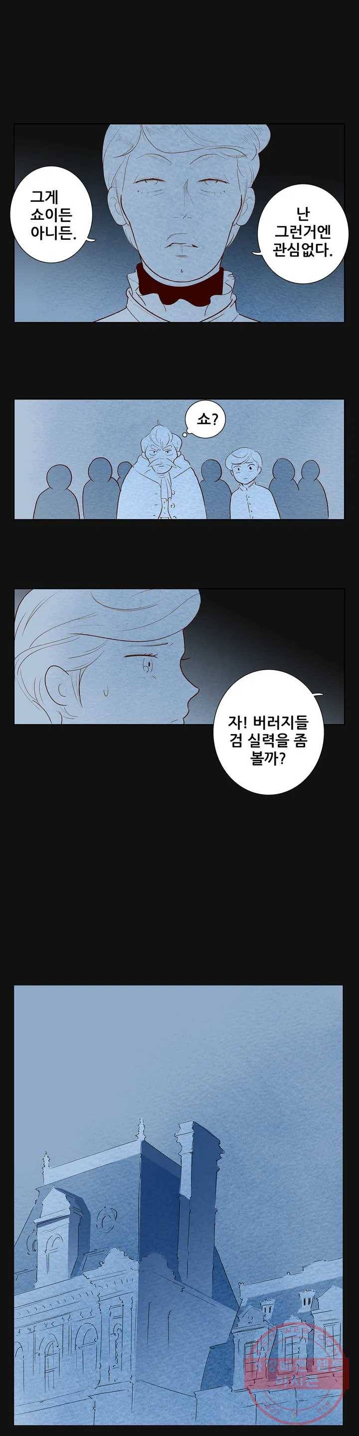 안나 이야기 안나 이야기 25화 11