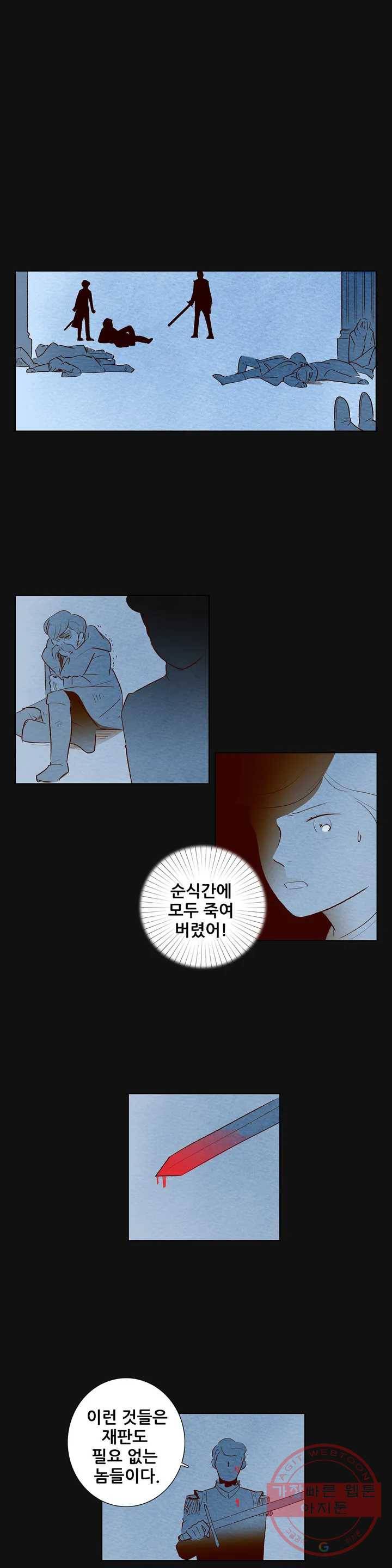 안나 이야기 안나 이야기 25화 12