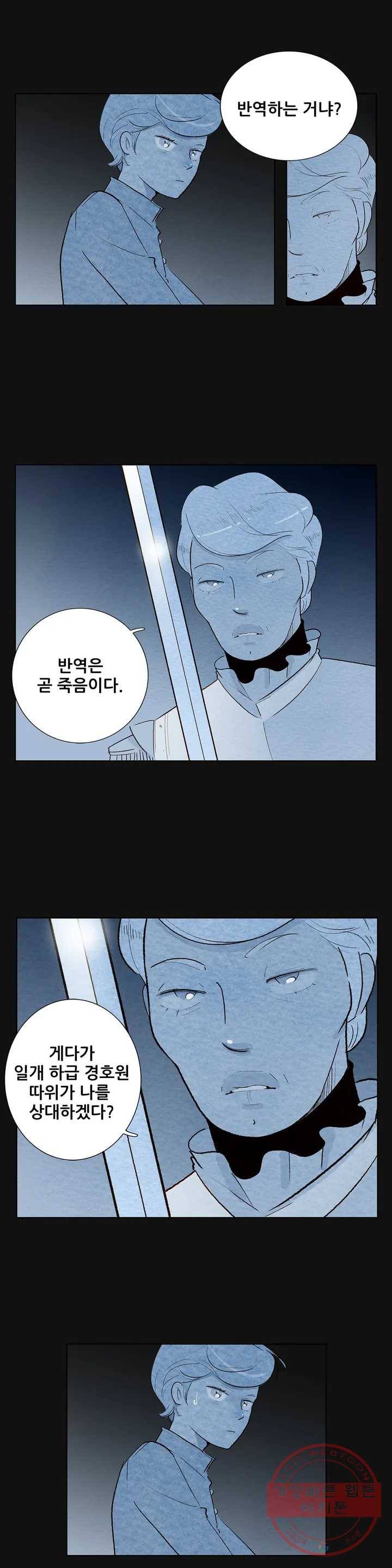 안나 이야기 안나 이야기 25화 15