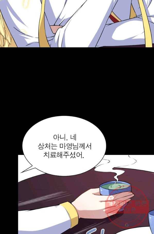 먼치킨 육아일기 56화 2