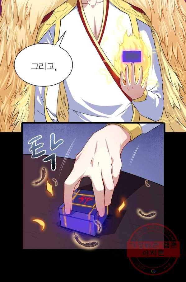 먼치킨 육아일기 56화 5