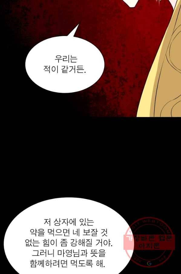 먼치킨 육아일기 56화 7