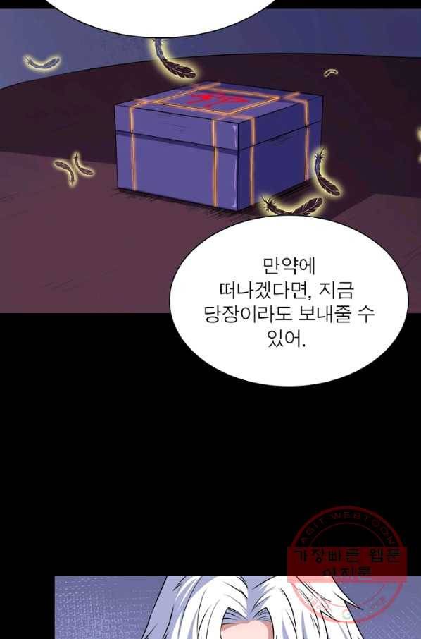 먼치킨 육아일기 56화 8