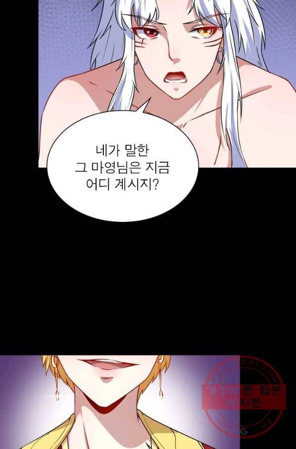 먼치킨 육아일기 56화 9