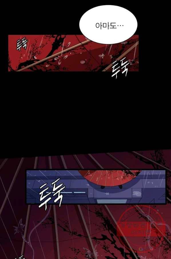먼치킨 육아일기 56화 11