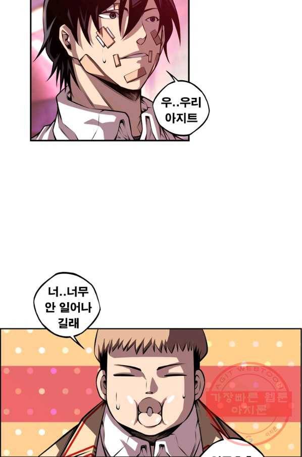 소년의 신성 150화 6