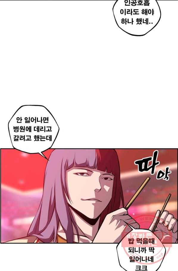 소년의 신성 150화 7