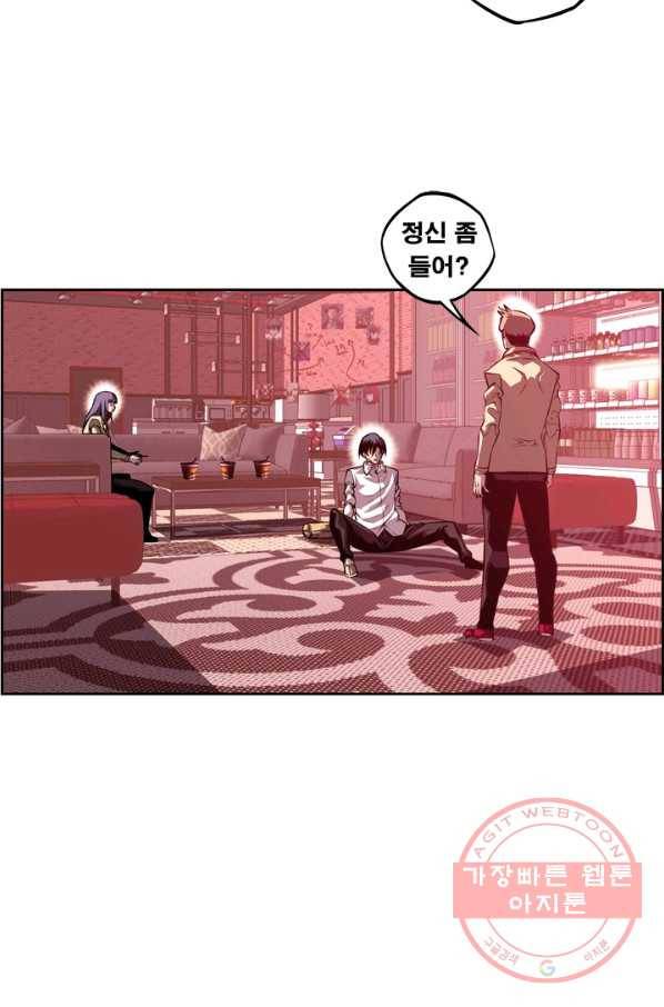 소년의 신성 150화 8