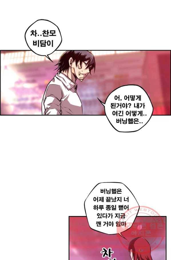 소년의 신성 150화 9