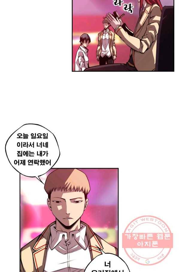 소년의 신성 150화 10