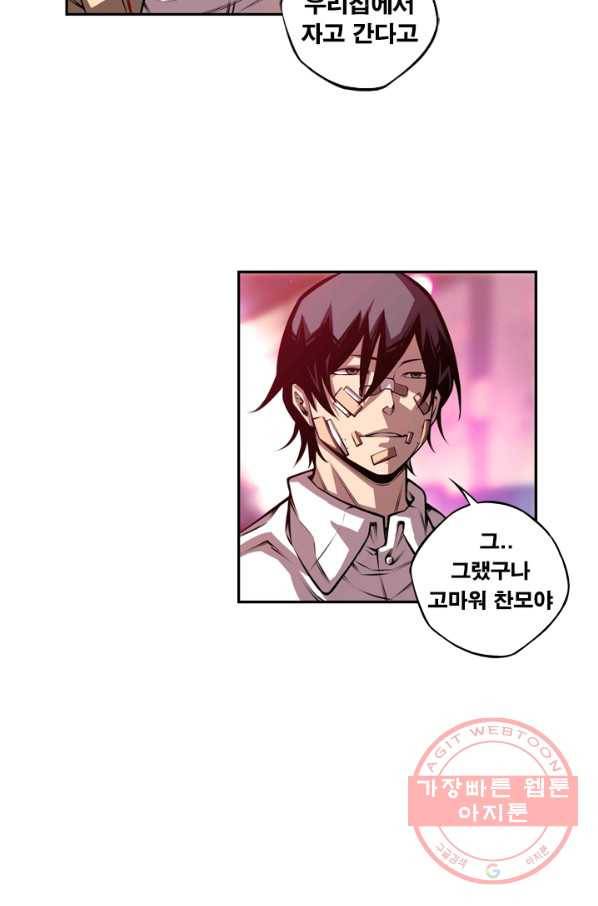 소년의 신성 150화 11
