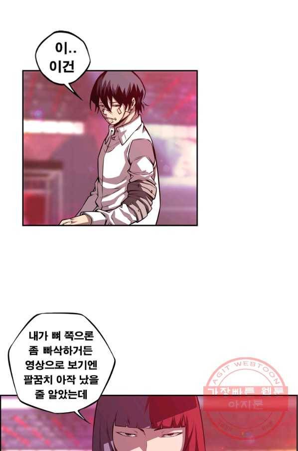 소년의 신성 150화 12