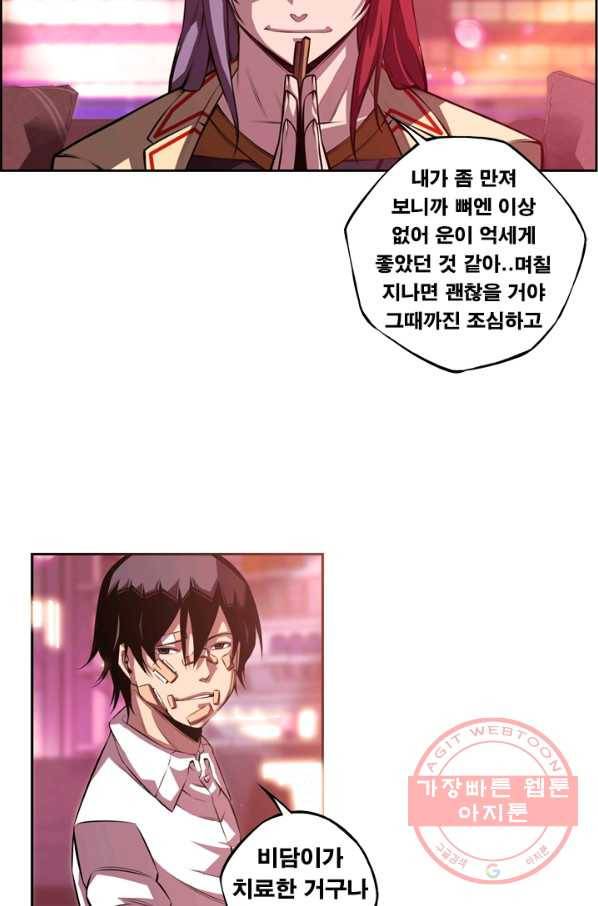 소년의 신성 150화 13