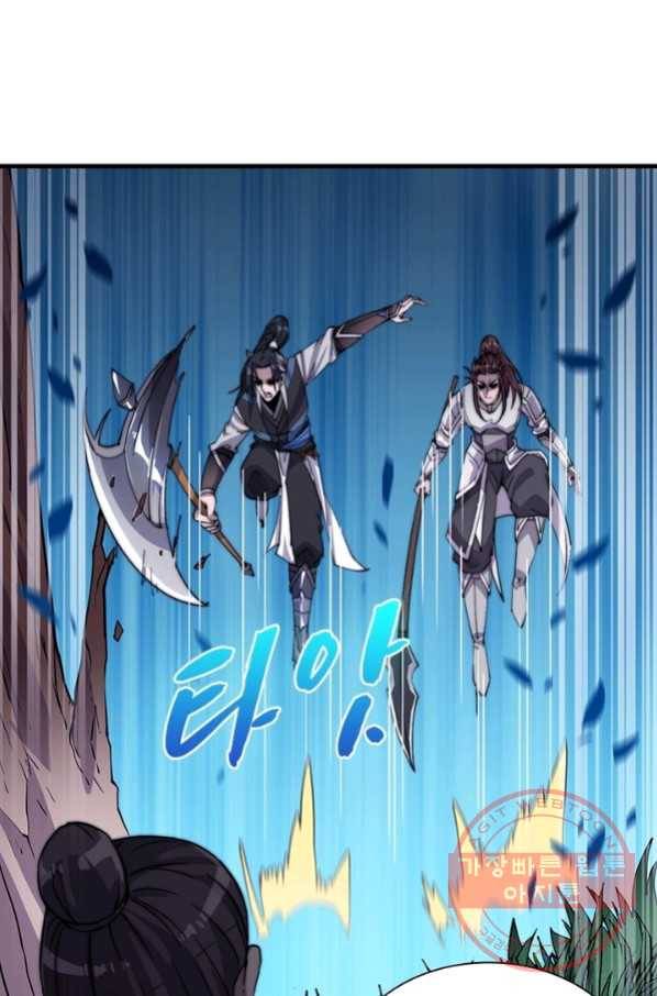 퀘스트 지상 최고의 산적 16화 5