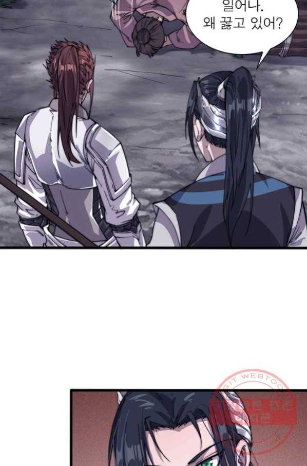 퀘스트 지상 최고의 산적 16화 9