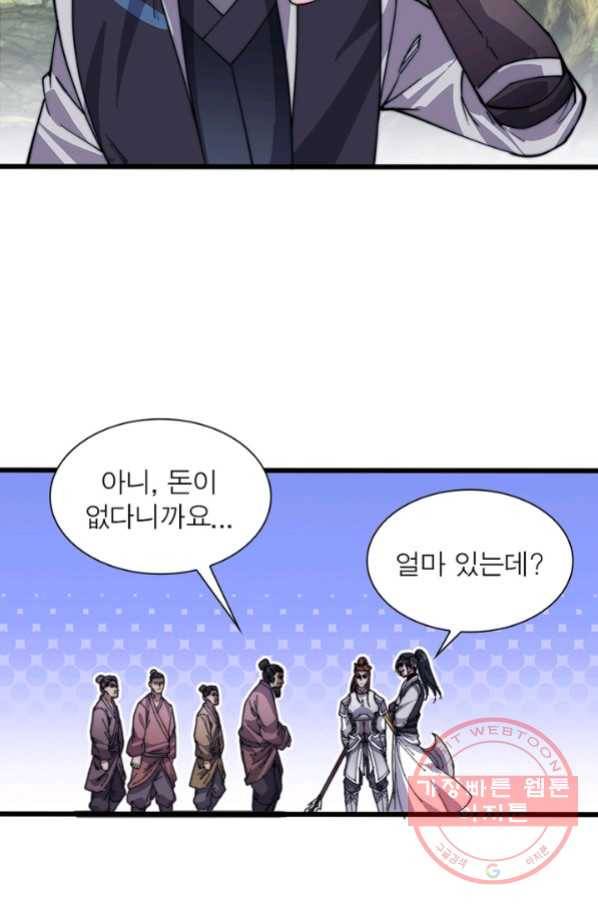 퀘스트 지상 최고의 산적 16화 12