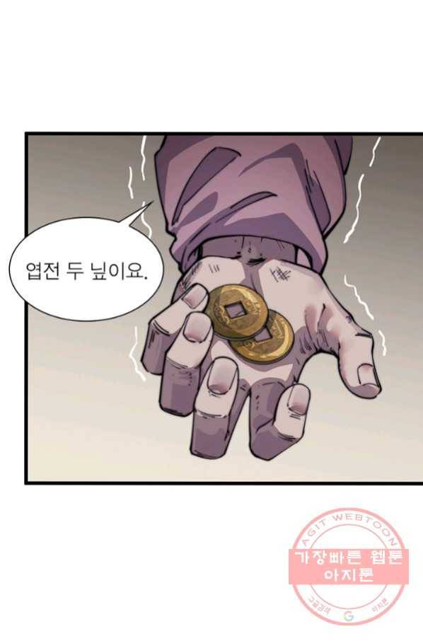 퀘스트 지상 최고의 산적 16화 13