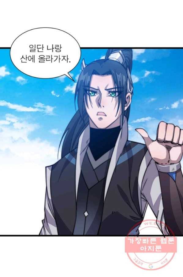 퀘스트 지상 최고의 산적 16화 20