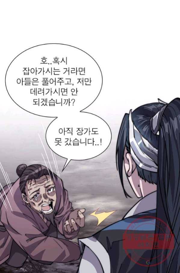 퀘스트 지상 최고의 산적 16화 21