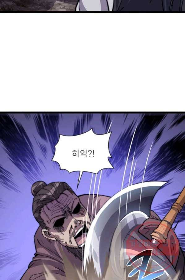 퀘스트 지상 최고의 산적 16화 22