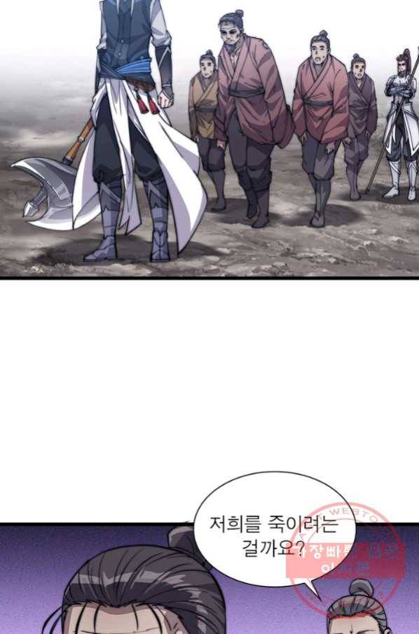퀘스트 지상 최고의 산적 16화 25