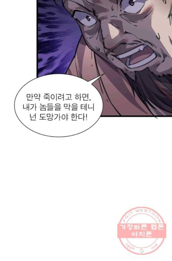 퀘스트 지상 최고의 산적 16화 28