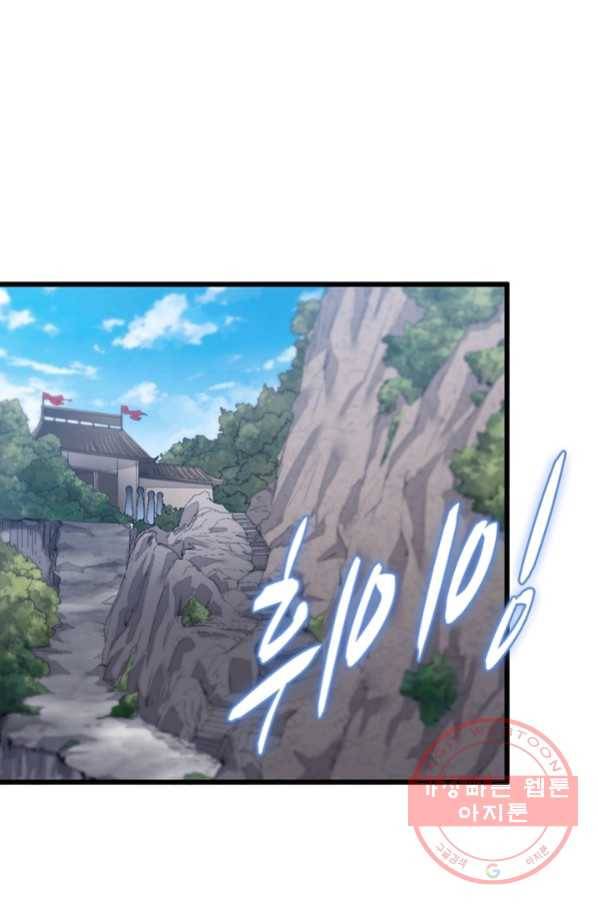 퀘스트 지상 최고의 산적 16화 29