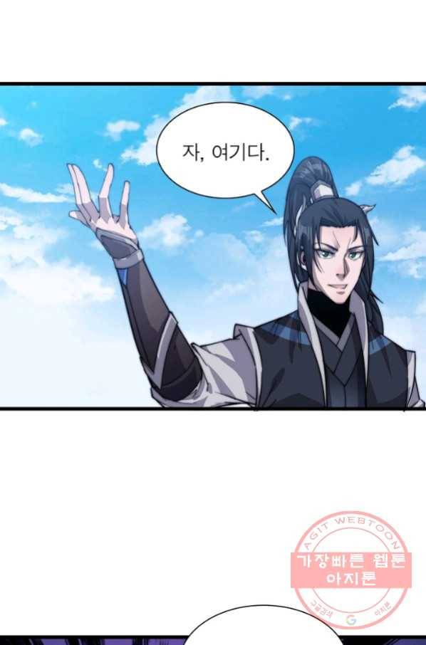 퀘스트 지상 최고의 산적 16화 30