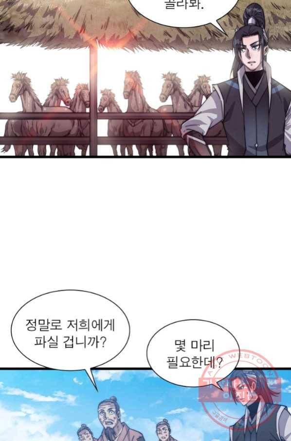 퀘스트 지상 최고의 산적 16화 32