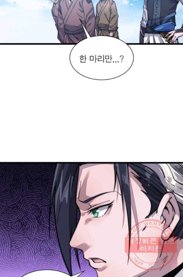 퀘스트 지상 최고의 산적 16화 33