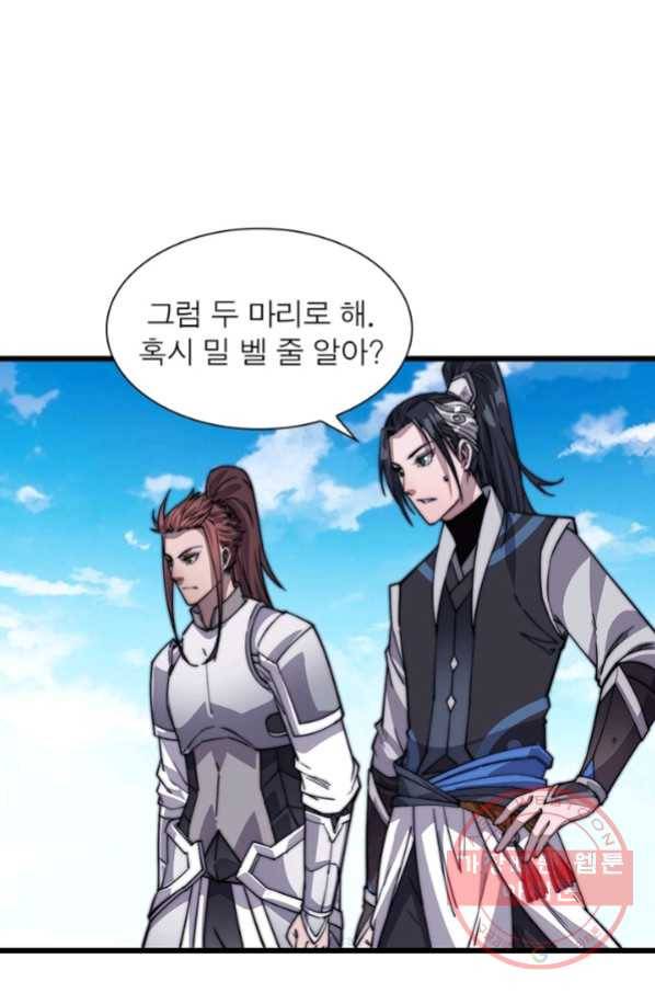 퀘스트 지상 최고의 산적 16화 37