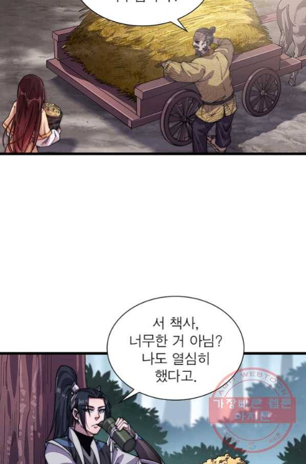 퀘스트 지상 최고의 산적 16화 42