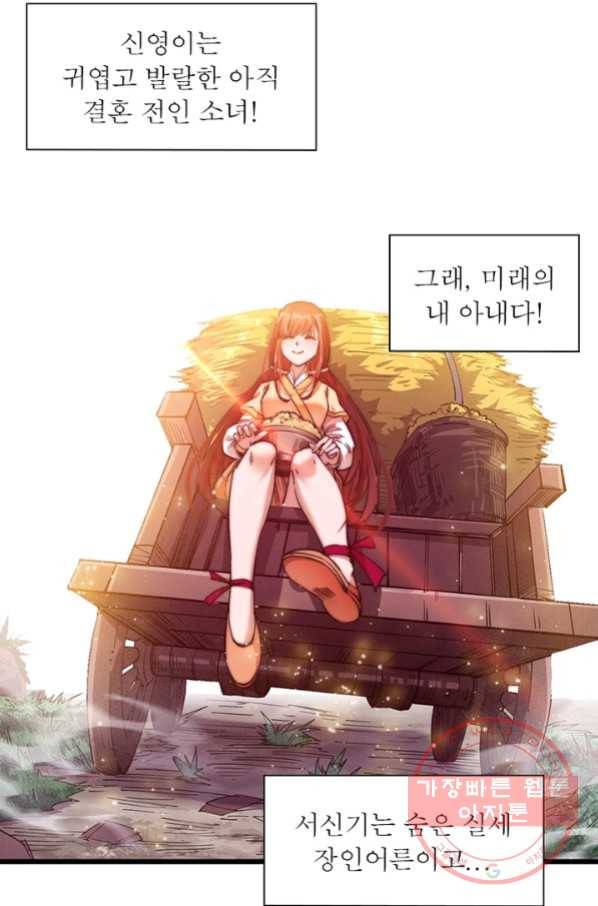 퀘스트 지상 최고의 산적 16화 45
